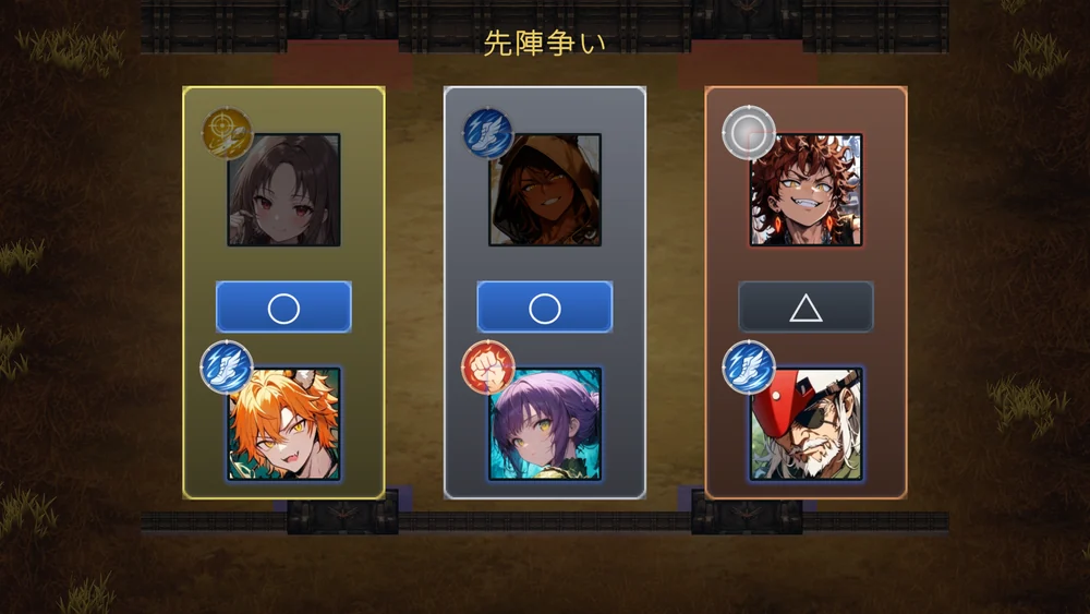 先陣争いの画面。エースの枠3つが縦に並び、それぞれ上に相手・下に自分のキャラと、間に勝敗が出る