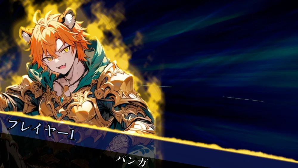 スキル発動の演出。キャラのイラストが金色の炎をまとって大きく出て、下の帯にプレイヤー名とキャラ名が表示される