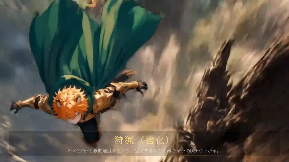 スキル「狩猟」の演出。キャラが岩場へ飛びかかる映像に、スキル名と効果が表示される